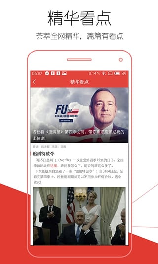 看看屋影视2024最新版截图3