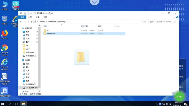 天翼云电脑app官方版 v2.5.10 安卓版app