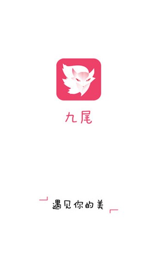 九尾狐直播app