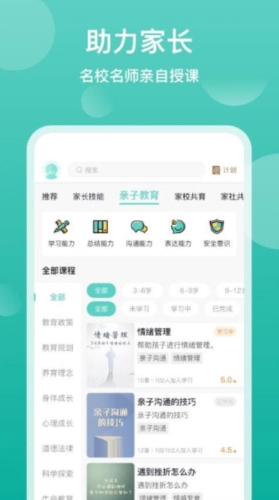 家长茶馆