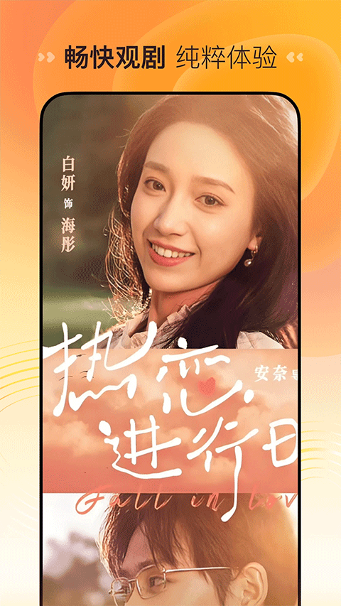 喜番短剧app官方下载截图
