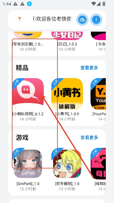 appenjoy软件库