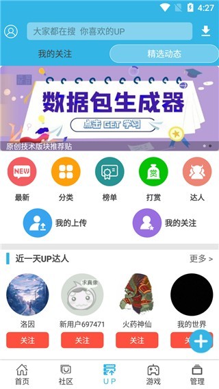 软天空手机版 v8.7.3