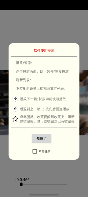 一帧播放器app官方版安装v2.5.2