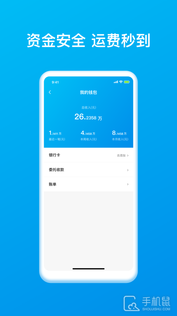 智通三千司机 v1.122