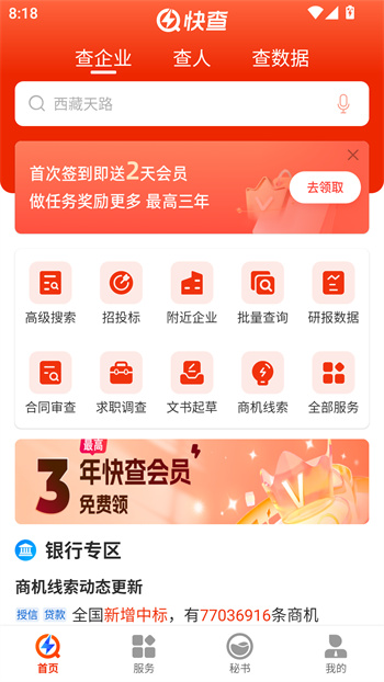 使用教程截图3