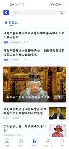 直播中国TV版下载截图