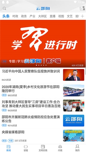 云邵阳3