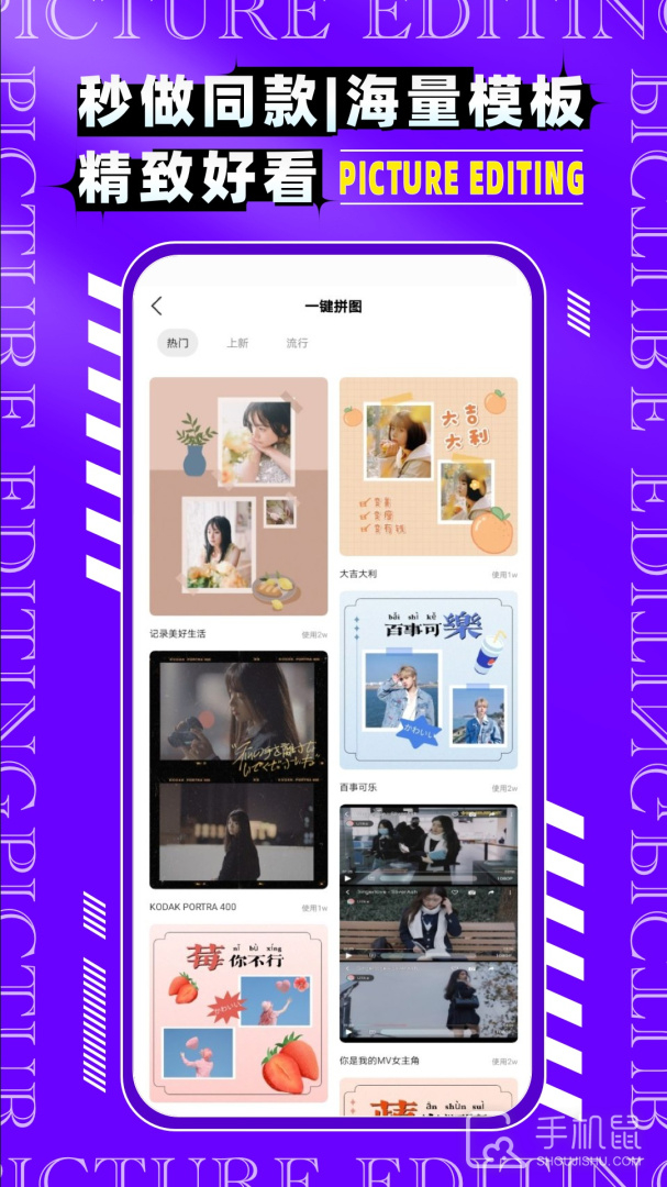 图片编辑P图制作 v6.0.9