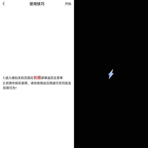 社恐快跑app图片5