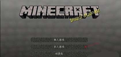 我的世界僵尸启示录重制版