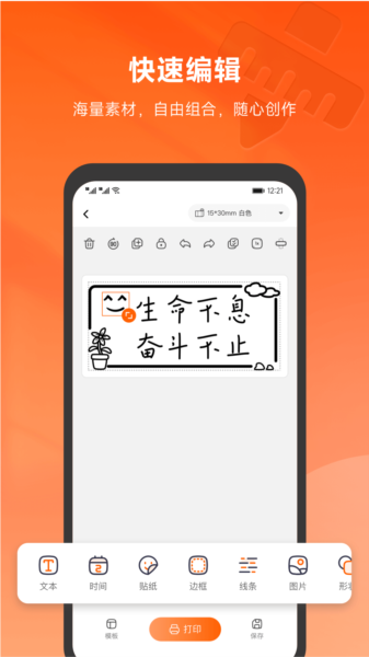 爱印app图片2
