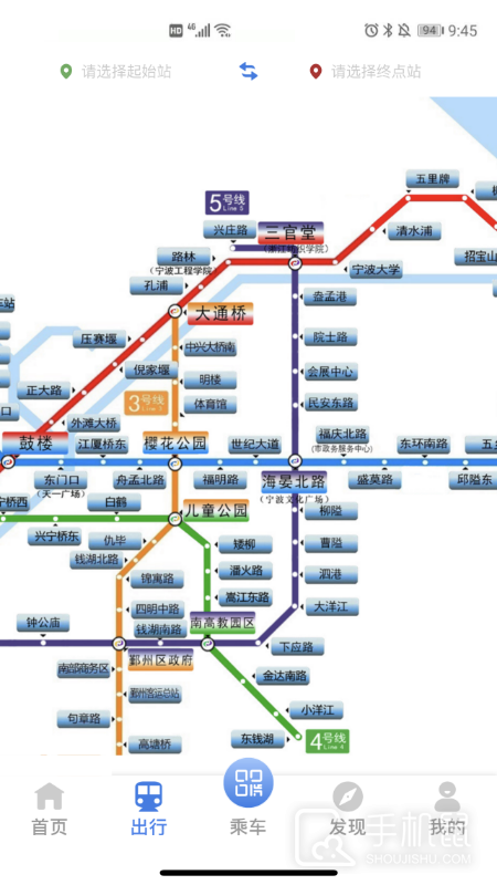 宁波地铁 v5.2.10