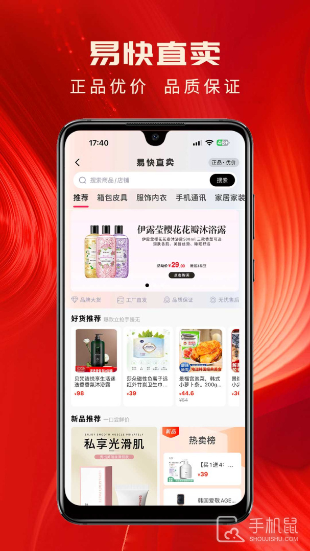易快 v8.1.8