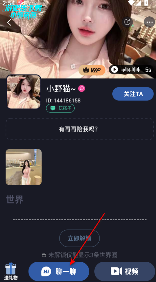 花裙交友平台官方版
