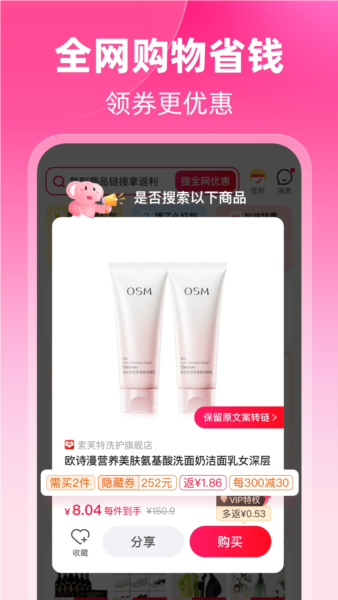粉象生活app3