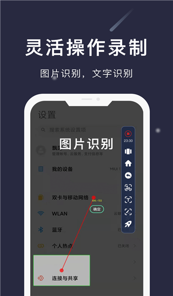 小触控老版本 v25.07.09