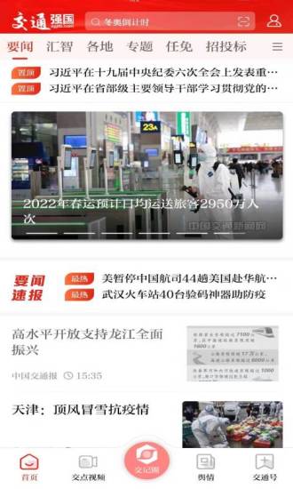软件功能配图1
