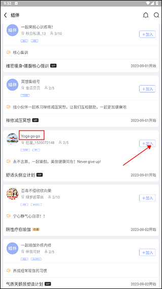 每日瑜伽