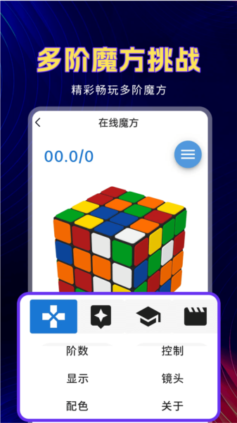 魔方教程图片3