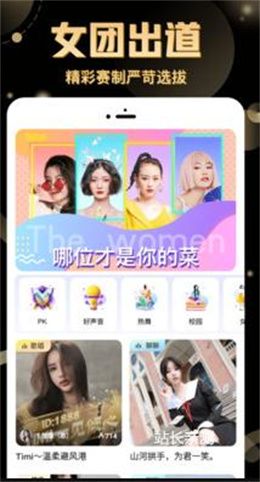 五月直播app破解版截图3