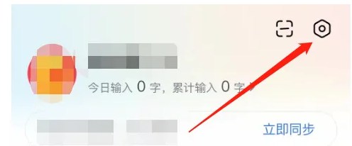 百度输入法