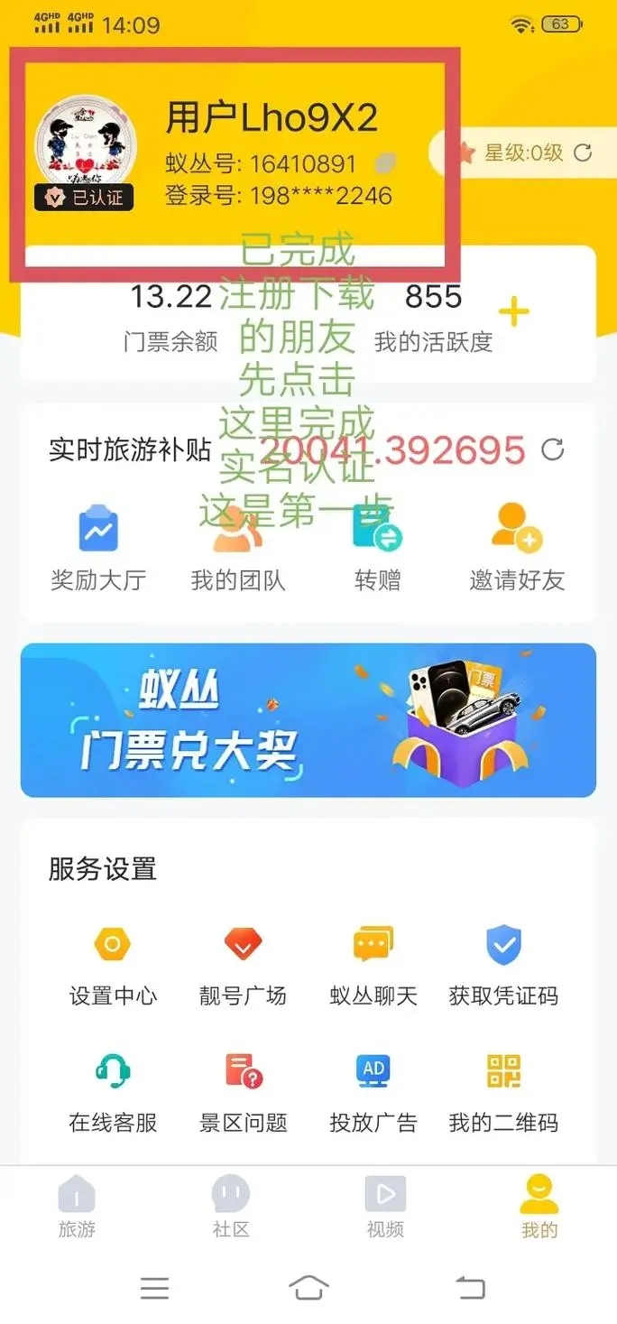 蚁丛旅游