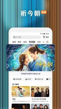 腾讯视频app免费版免费下载