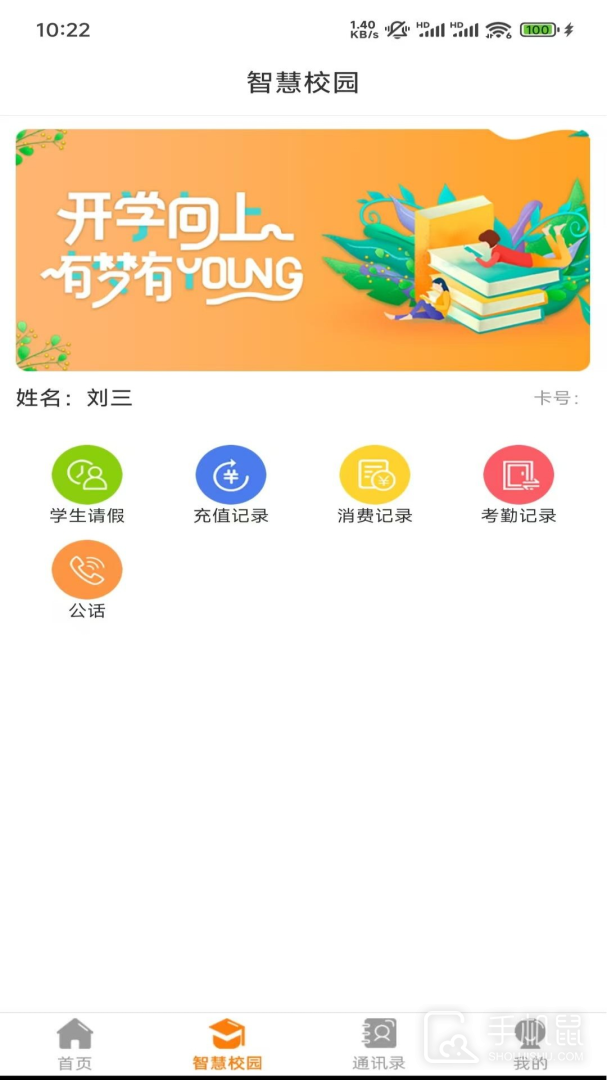 教育+ v3.7.3