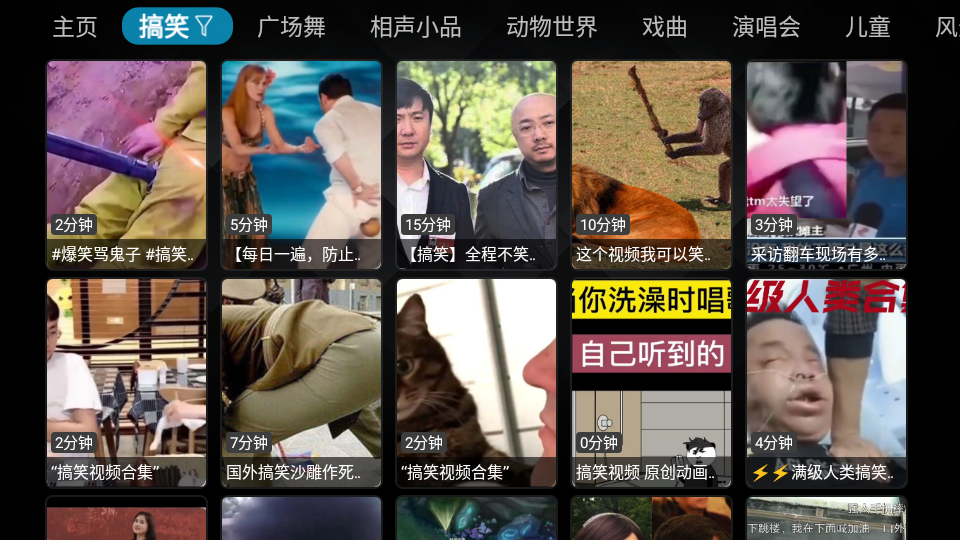 六神TV截图2