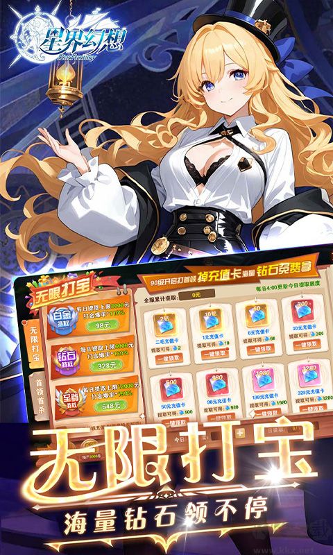 星界幻想手机版 v4.6安卓版 