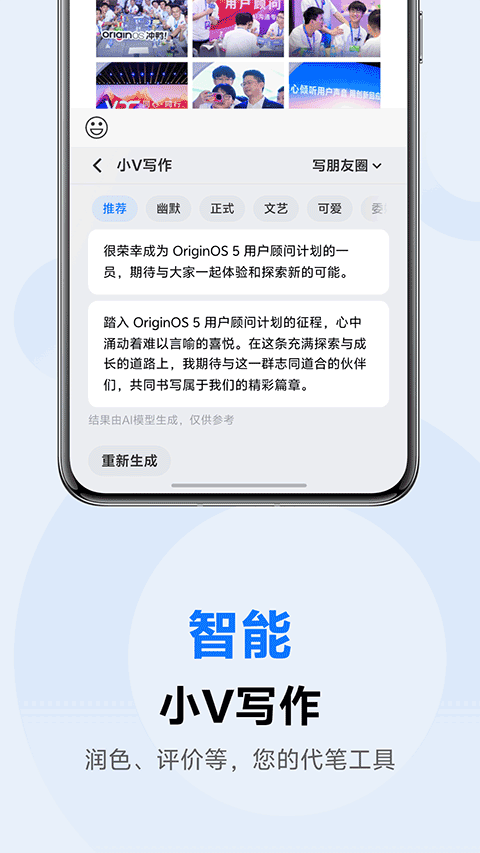 vivo输入法app官方版下载截图