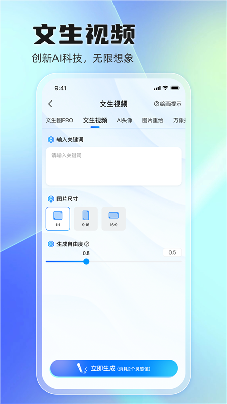 悦灵犀APP3