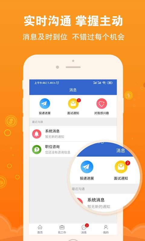 盐城招聘网