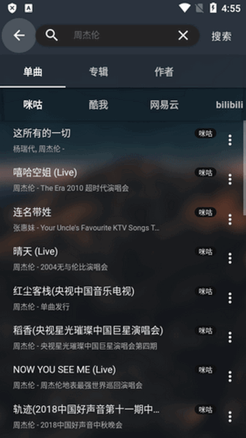 MusicFree音乐官方版