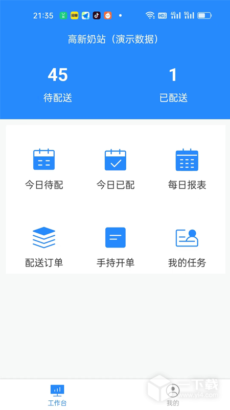 送奶宝 v4.1.0最新版下载