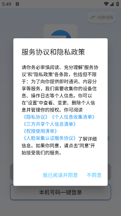 拍拍赚下载安装