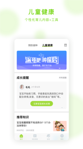 安苗宝2
