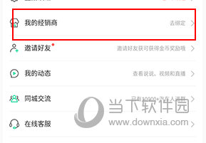 口袋蜜蜂怎么通过经销商认证