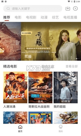 凌凌漆影视官方版正版下载截图