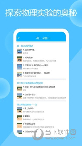 高中物理实验