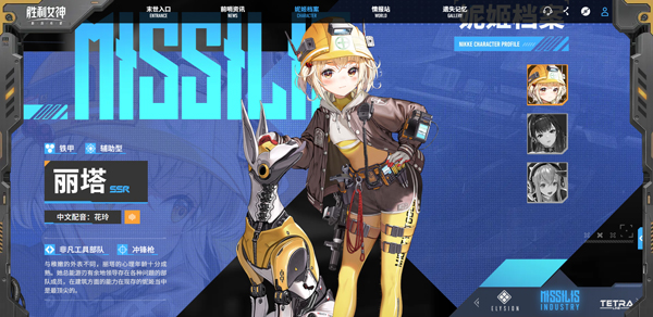 胜利女神新的希望