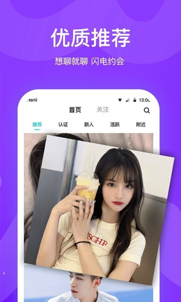 知味社区app图片