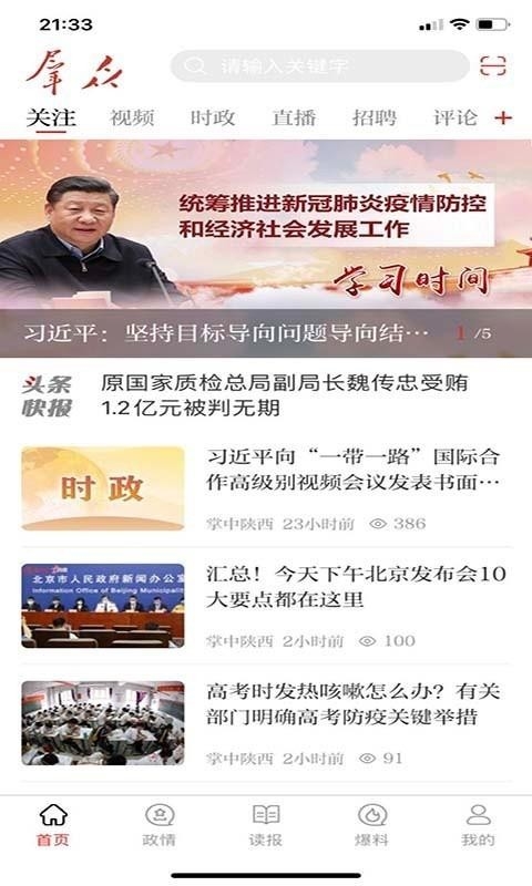 掌中陕西1