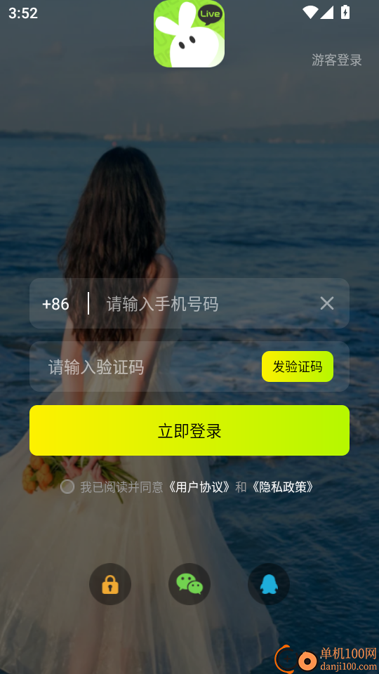 倾城直播官网版