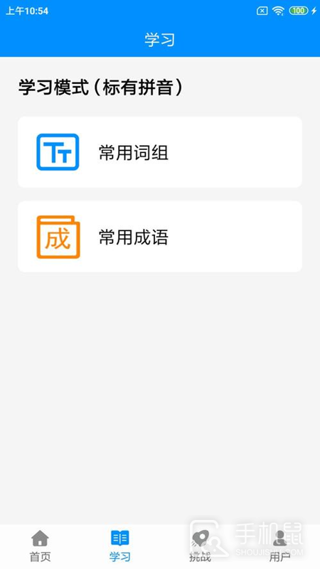 拼音打字练习 v4.7