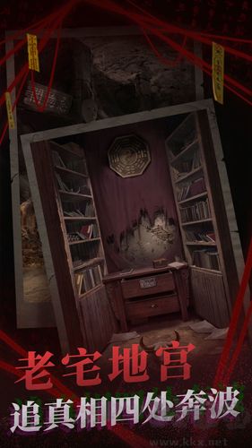 纸嫁衣2奘铃村手机版 v2.2.0安卓版 