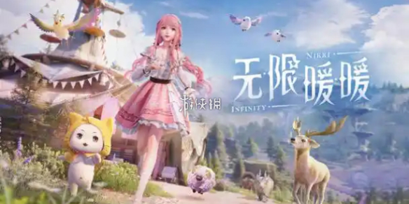 无限暖暖打起精神宴席白牛攻略