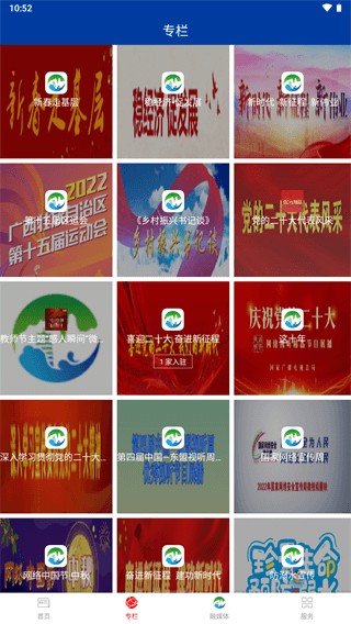 软件功能配图1
