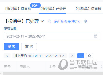 汇联易